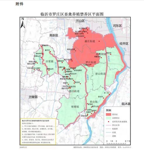 搬迁!兰山,罗庄,河东等多县区官方发文!请