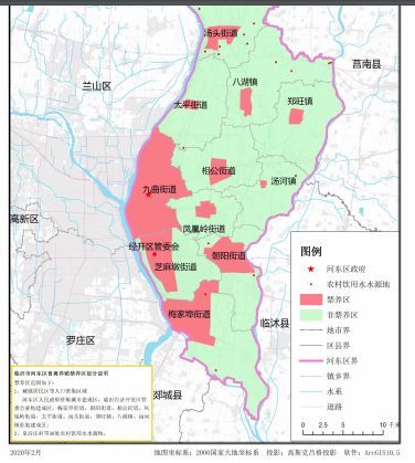 搬迁!兰山,罗庄,河东等多县区官方发文!请