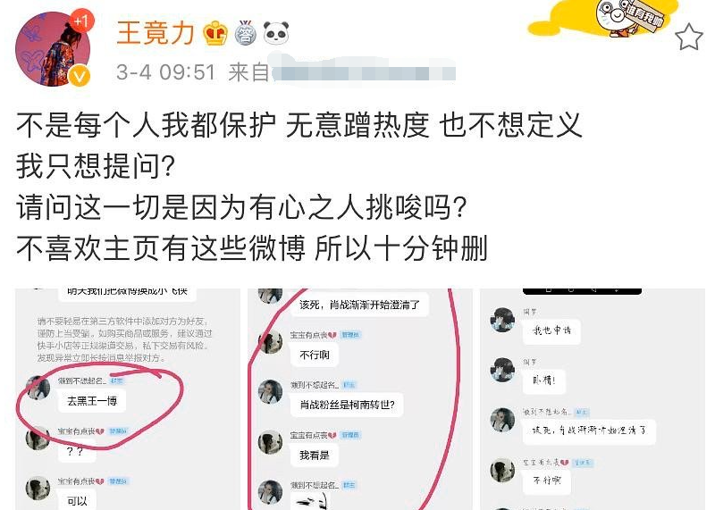 凤凰网10问肖战粉,王竟力2次发声道出内幕,却被批蹭热度:当我们傻?