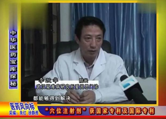 "假医生"李跃华事件 专家:不涉非法行医或涉妨害传染病防治罪