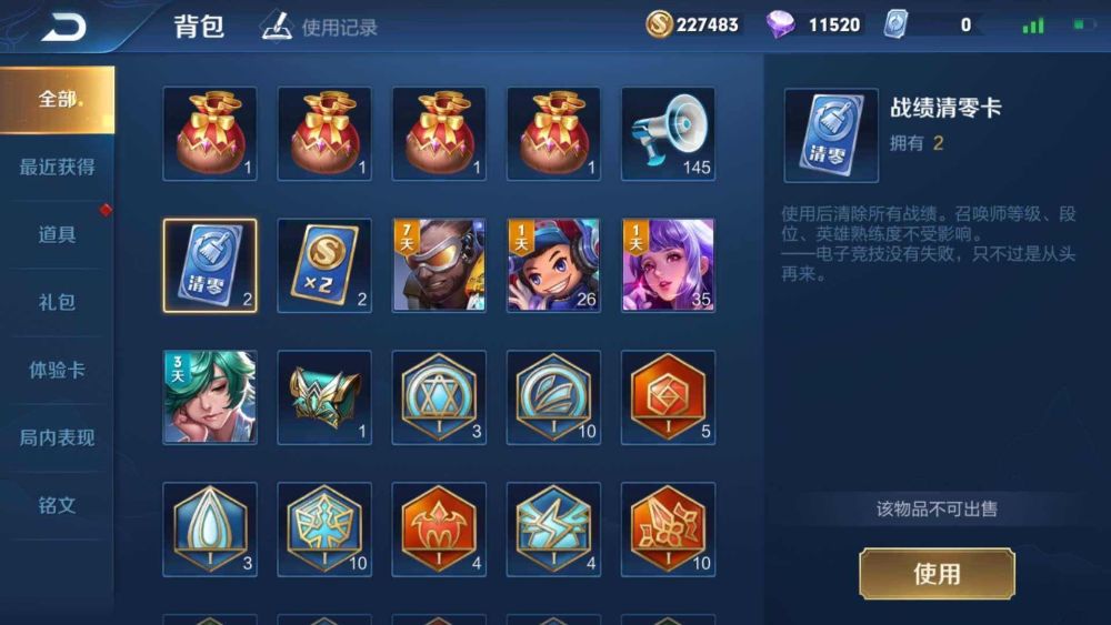 背包中,没有什么其它可圈可点的道具,但这2张道具卡,比起那些王者水晶