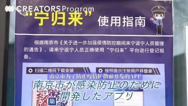 日本导演把南京拍成了日本“防疫教材”！