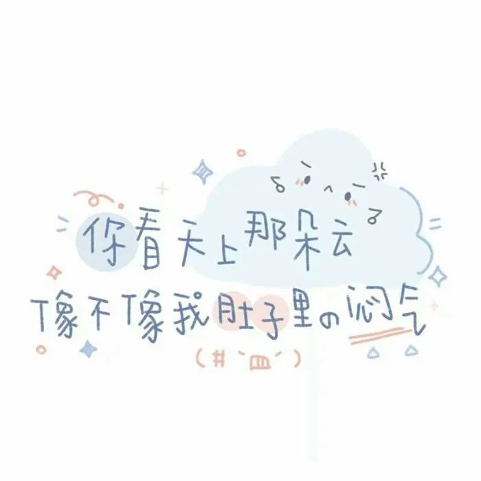 小甜甜可爱背景图,文字图,微信说说封面图