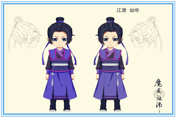 官宣魔道祖师公布幼年江澄人设图除了可爱还有害羞的傲娇