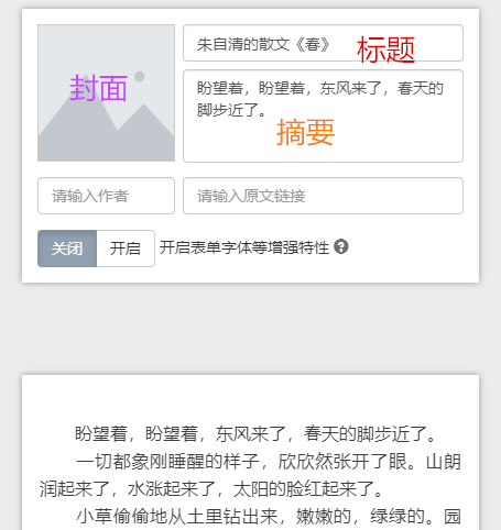 文字确定之后,把文章要用到的图片收集好,再上传到 我的图库.