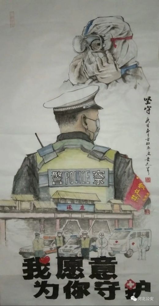 战疫绘画作品18幅作者系张家口市涿鹿县公安交通警察大队郝贵君