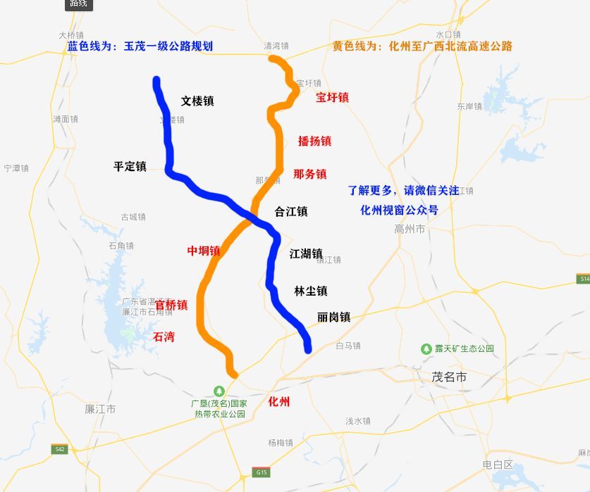 关于成立化州至广西北流高速公路化州段工程建设领导小组的通知