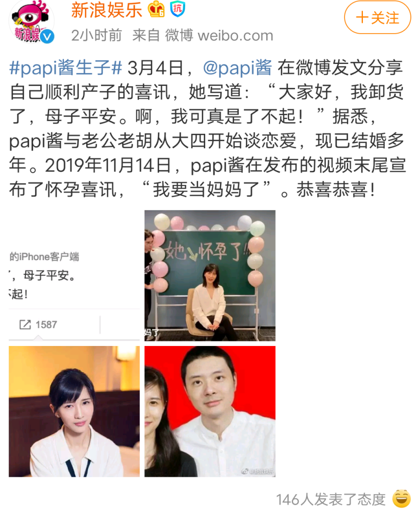 papi酱和老公老胡大学相恋,结婚多年,相处风格也是搞笑轻松.