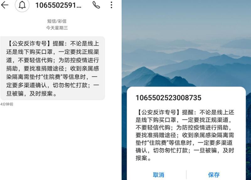 什么政务发的短信是诈骗 什么政务发的短信是诈骗