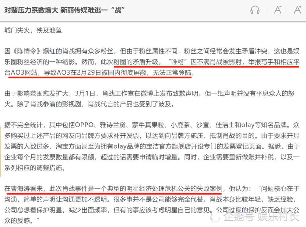 肖战签约公司签有9亿对赌协议,原定肖战是盈利主力,或因ao3事件而倒闭