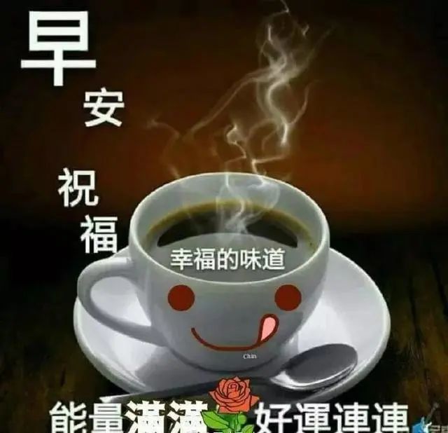 微信群问候大家早上好的早安祝福语图片,最新早晨好问候祝福语短信