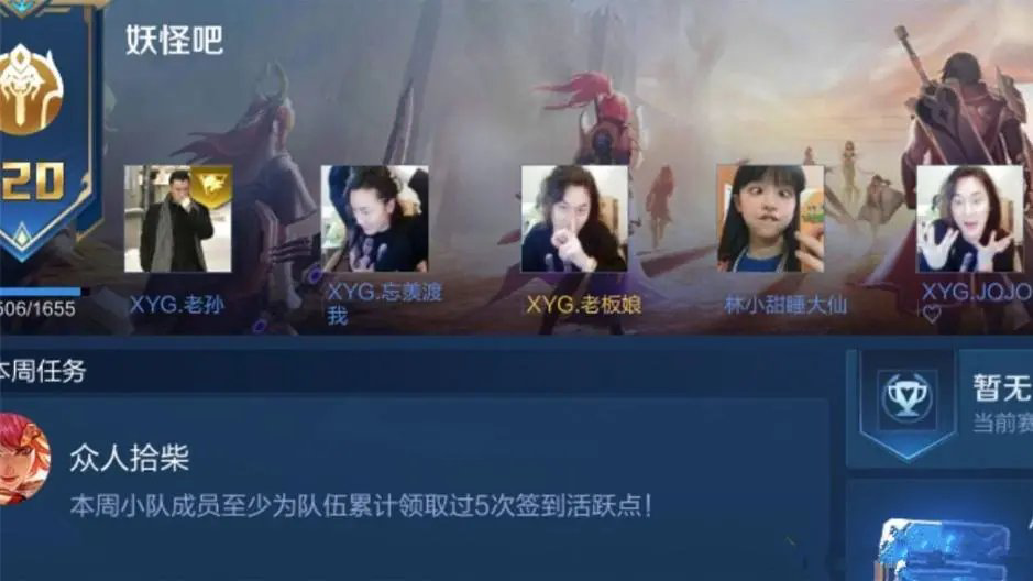 张大仙战队已成立id令百万仙友激动五名队员全部巅峰2200分