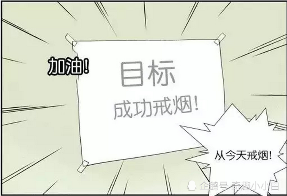 爆笑一刻:男孩决定戒烟,女友用罚钱来监督他,没想到女友一下子发财了