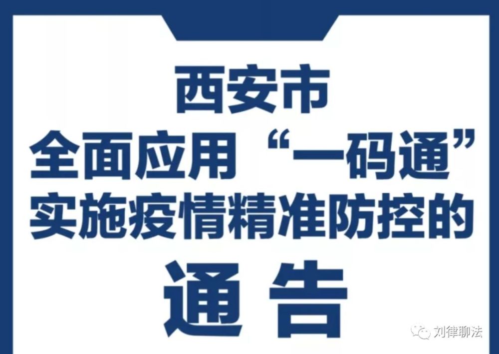 西安一码通出行,公交地铁只认微信不认支付宝,不妥!