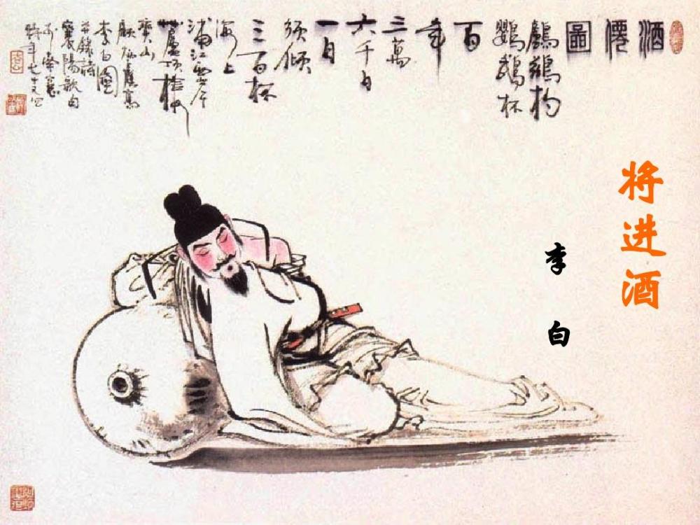 唐代诗人李白《将进酒》借酒消愁,感叹人生易老,抒发了自己怀才不遇的