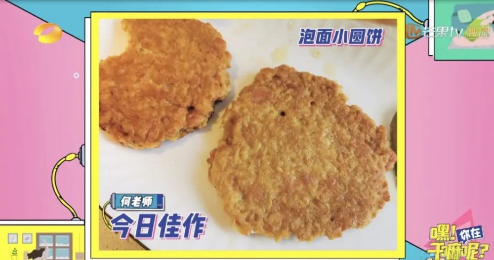 一看就会!何炅双皮奶,泡面小圆饼……步get明星同款美食!