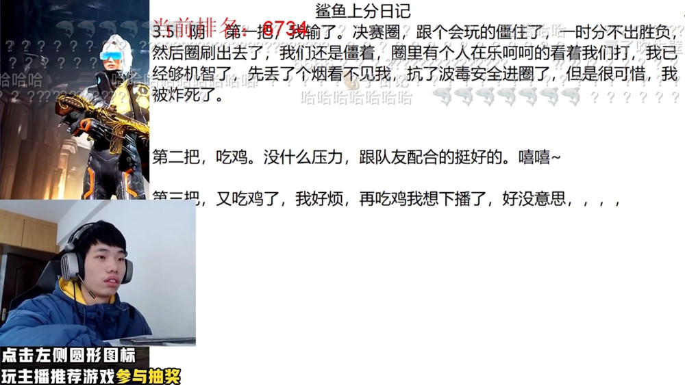 最近和平精英主播鲨鱼的热度越来越高,我个人觉得最重要的原因是鲨 