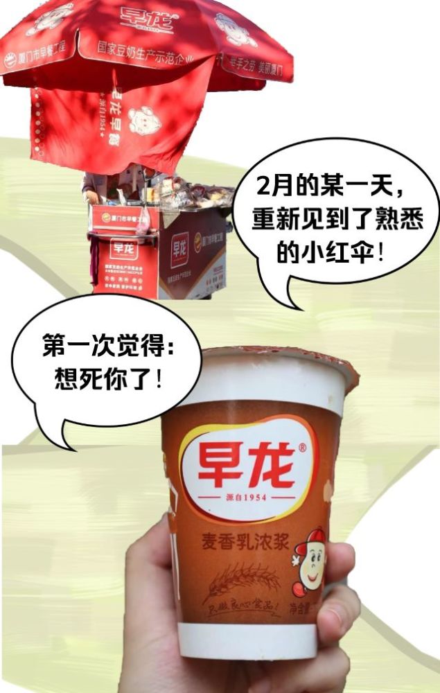 是从来没这么想它的早龙早餐!