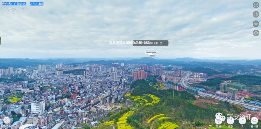 蓬安县城最新全景