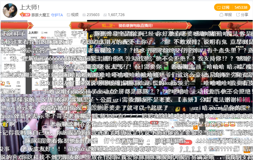 虎牙"吴彦祖"连麦uzi御用辅助豚豚!两人互相撒娇抛飞吻看呆网友