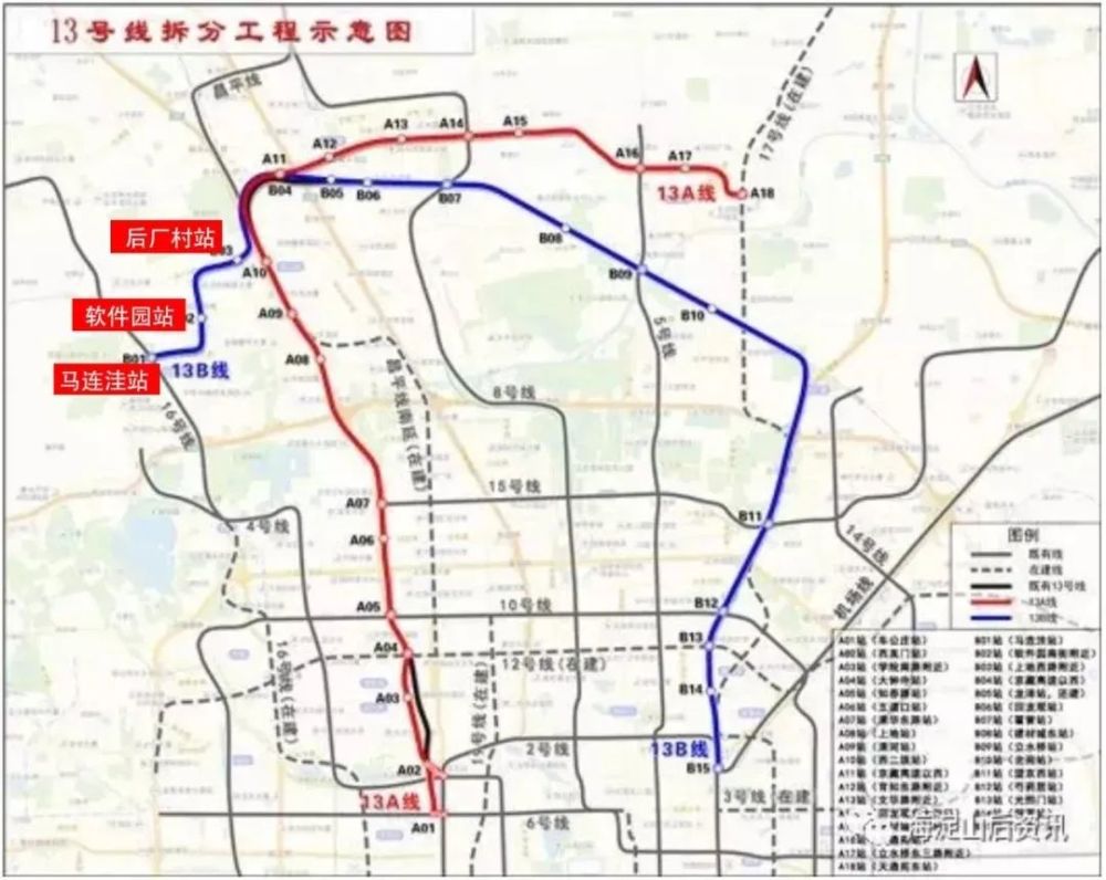 此外,更加值得关注的是 根据2019年公示的"地铁13号线拆分线路图" k2k