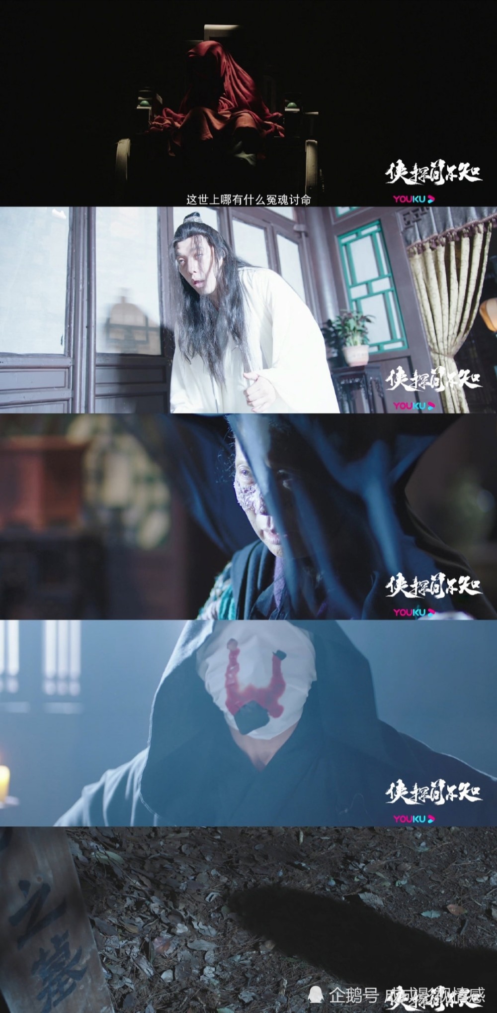 古装武侠探案悬疑网剧《侠探简不知》即将优酷上线!