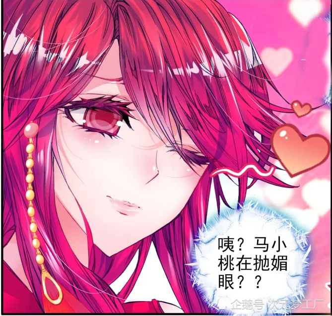 霍雨浩自我介绍的时候,谁注意马小桃的表情?凌落宸:抓