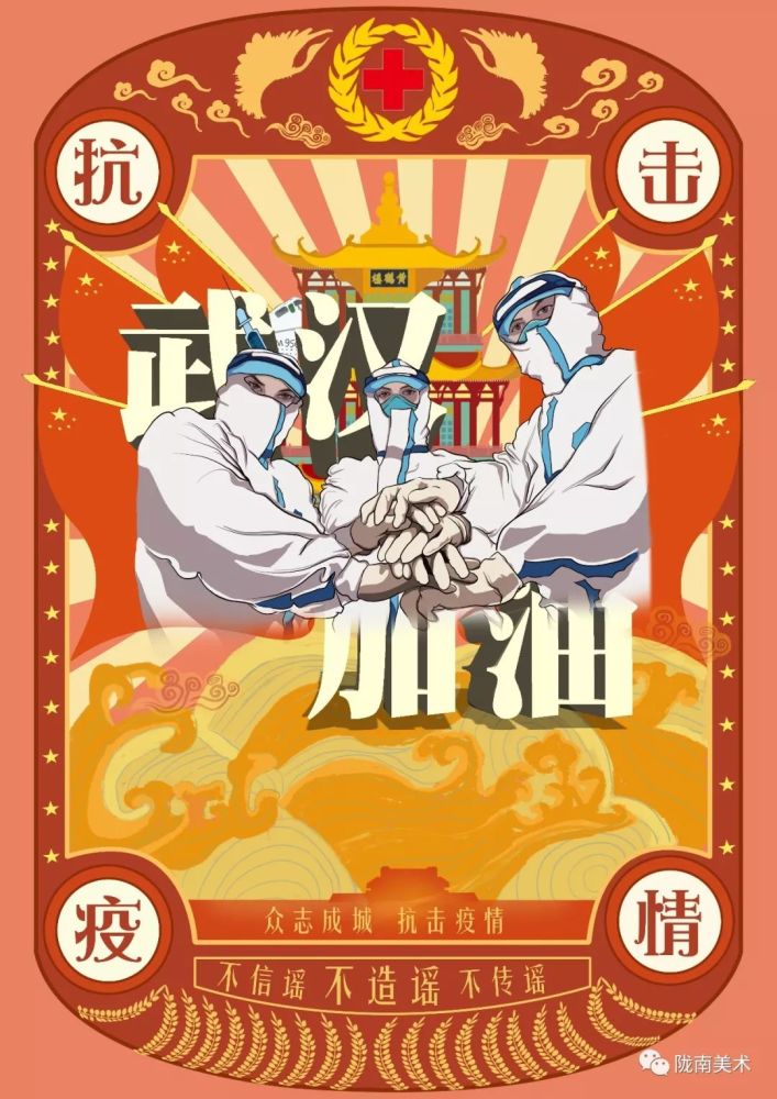 陇南美术抗疫创意海报设计作品展