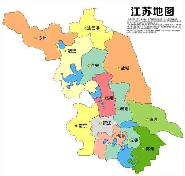 江苏有:苏锡常和镇江市,扬泰一体和南通,宿迁淮安大盐城,徐州还有
