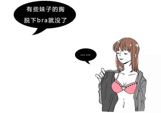女生哪些小秘密,是很多男生不知道的?