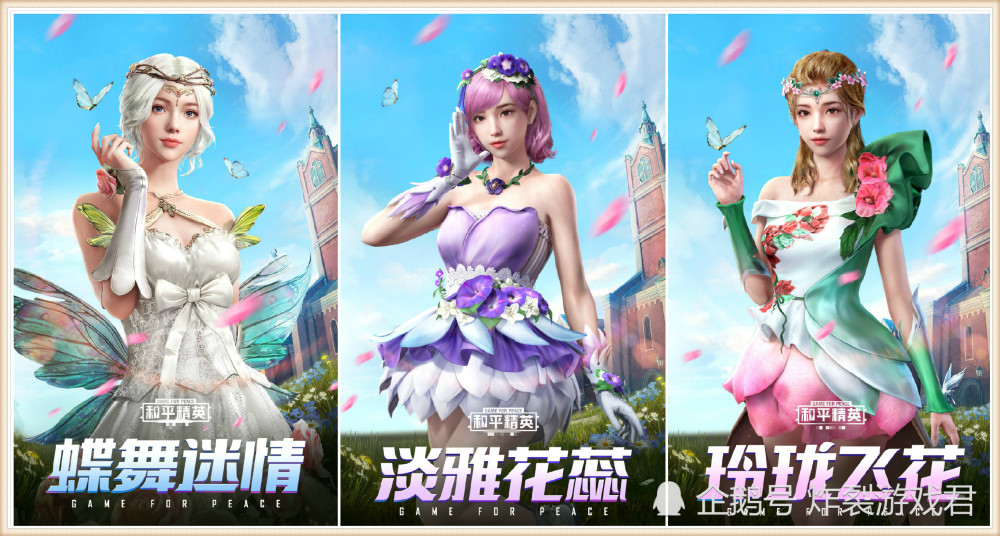 "吃鸡"3.6新军需花仙子,看完3套裙子后,男玩家提了个小要求!
