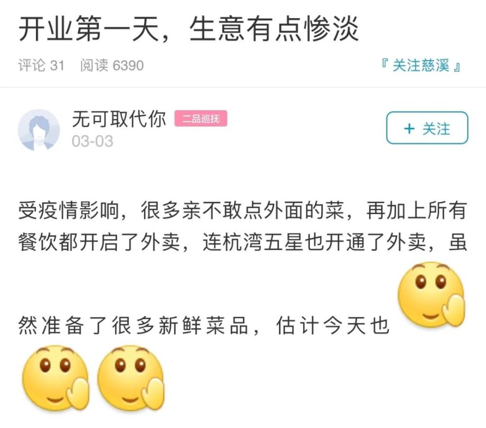 餐飲人今年很受傷,網友自述:開業第一天,生意有點慘淡……(图1)