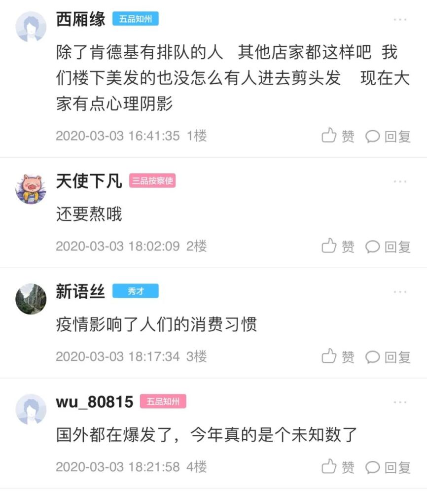 餐飲人今年很受傷,網友自述:開業第一天,生意有點慘淡……(图3)