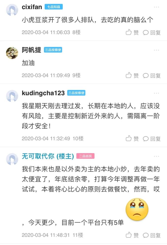 餐飲人今年很受傷,網友自述:開業第一天,生意有點慘淡……(图4)