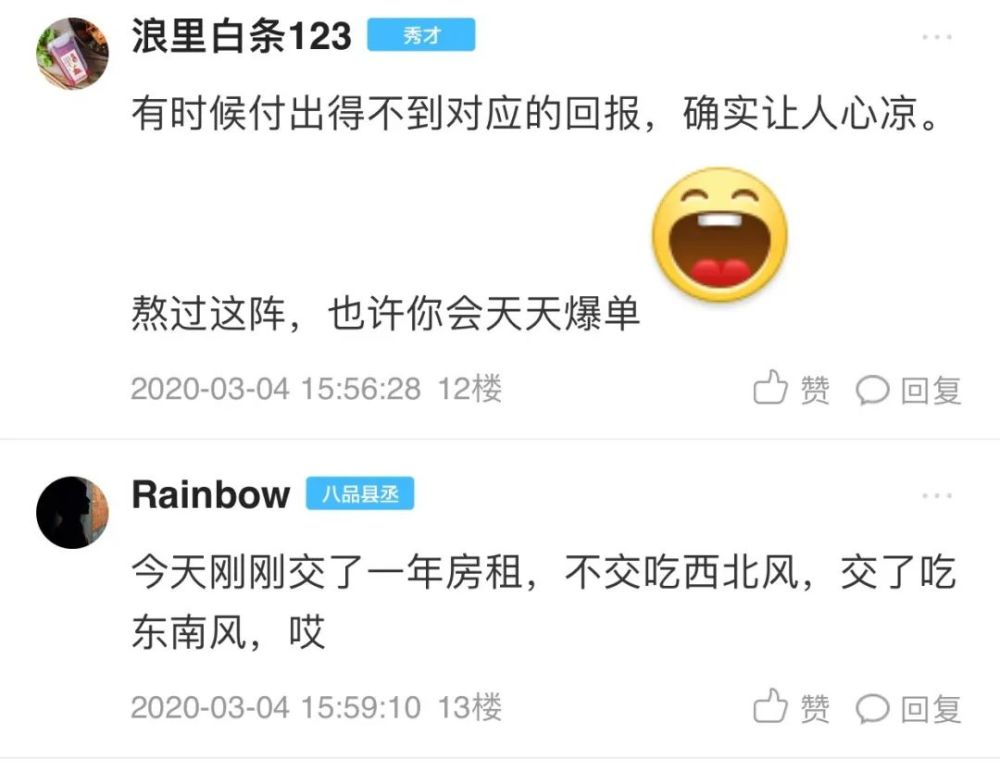 餐飲人今年很受傷,網友自述:開業第一天,生意有點慘淡……(图5)
