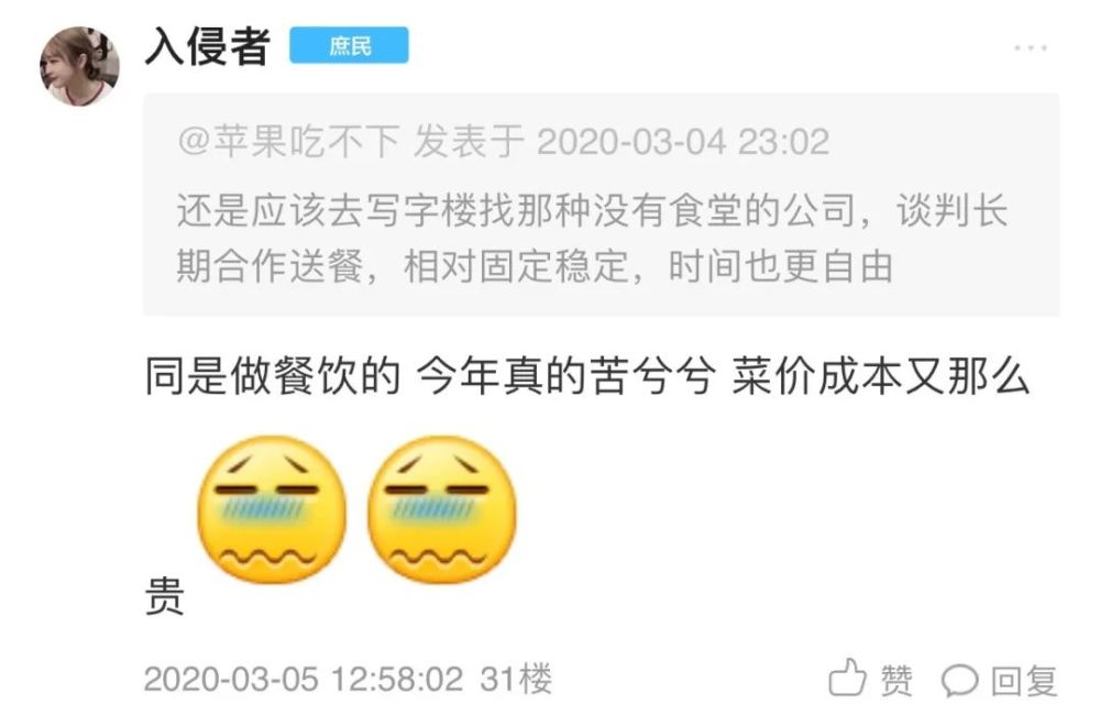 餐飲人今年很受傷,網友自述:開業第一天,生意有點慘淡……(图8)