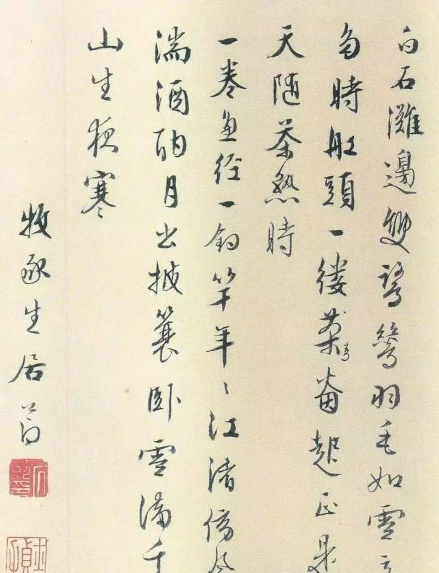 居节《题唐寅溪山渔隐图》 行书