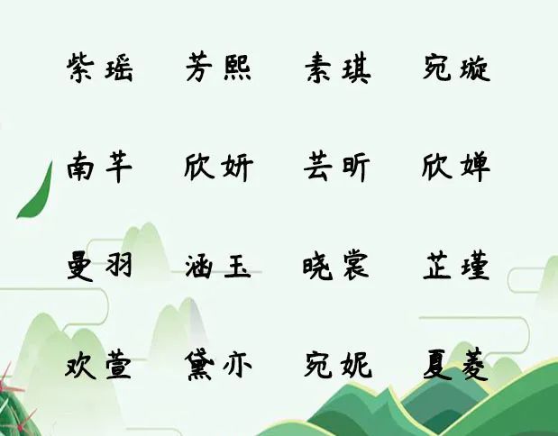 起名字大全2021名字陪伴人的一生清新不俗气的宝宝名字大全