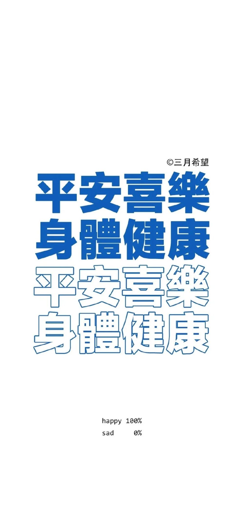 全面屏壁纸高清 | 抖音文字壁纸锁屏