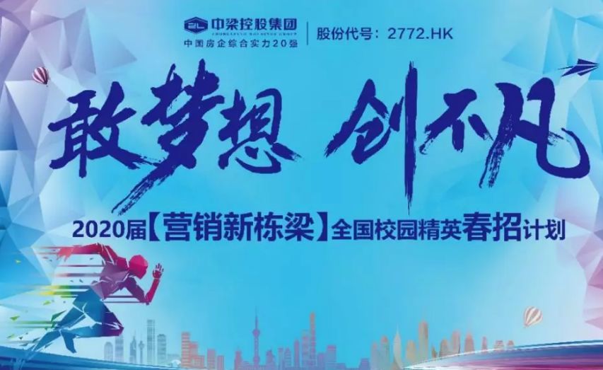重庆金科招聘_地产界的 黄埔军校 金科人才战略成行业标杆(5)