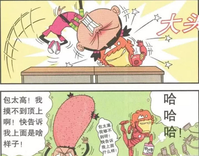 搞笑漫画:阿衰变身钢铁侠和绿巨人,还成美国队长,没想到堵塞马桶