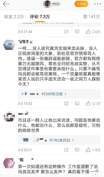 肖战227事件后,人气高涨,不少网友路转粉?