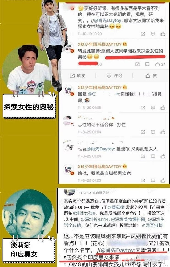 肖战帮人口_肖战帮杨紫提裙子图片(2)