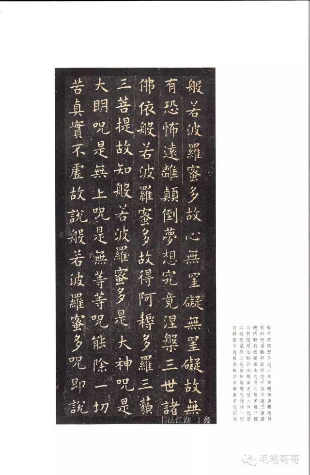 1,钟繇《荐季直表》; 2,钟繇《墓田丙舍帖》; 3,王羲之《黄庭经》; 4