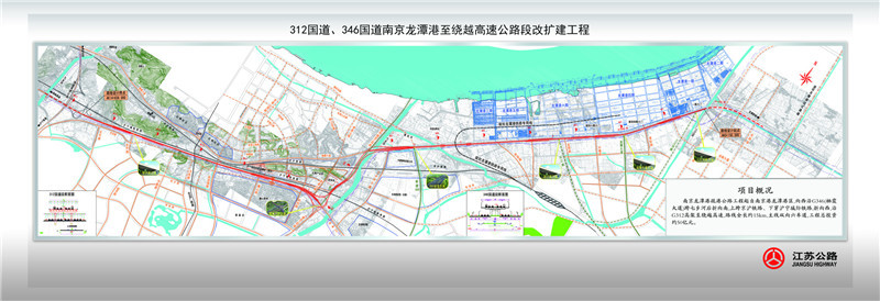 王静 孙逸飞 见习记者 江楠)3月6日上午,312国道,346国道南京龙潭港至