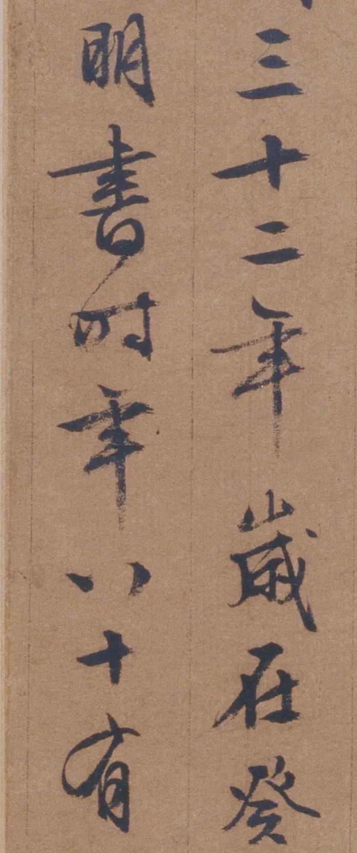 文征明晚年巅峰之作《陋室铭》,堪称是古代行草精品中