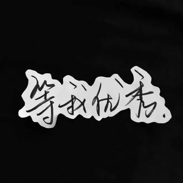 抖音背景图 | 今日最火背景图