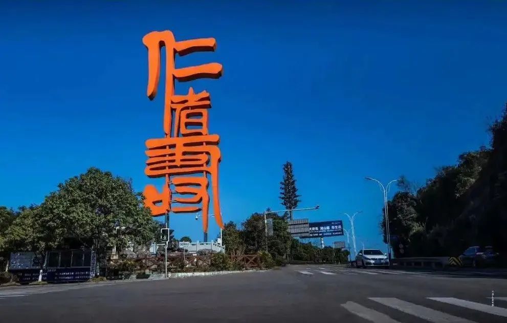 沐着春风大美仁寿正在复苏