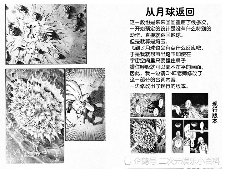 一拳超人作者漫画废弃稿公布波罗斯第一次登场曾经是这么的帅