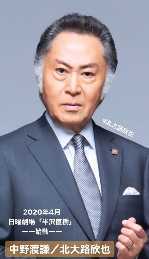 大和田常务回归!《半泽直树2》公开追加演员